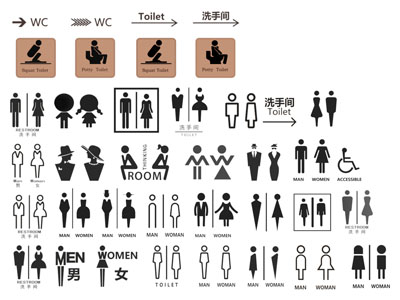现代导视牌 现代卫生间指示牌 标识