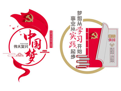 现代党建文化墙 党建标语 党建宣传语 党员活动室 党建
