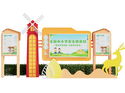 现代小学安全教育宣传栏 雕塑小品