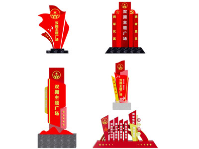 现代城市双拥主题广场雕塑