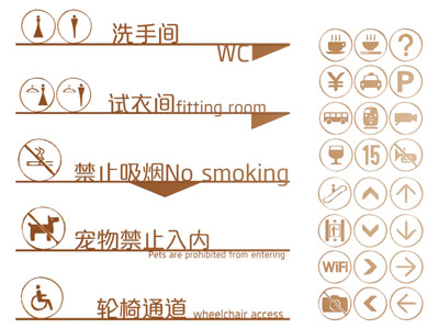 现代洗手间导视牌 指引牌 导引系统牌 路标 方向指示牌