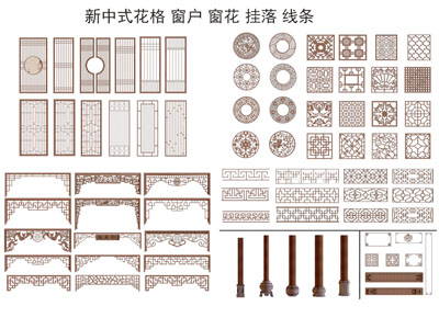 新中式花格 挂落 窗户 隔断