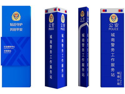 警务室标志牌 指示牌