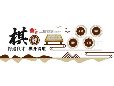 新中式文化墙