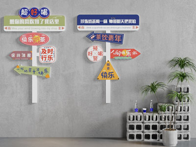 现代网红奶茶店打卡拍照墙