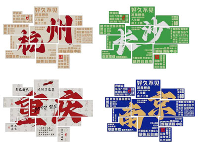 现代网红打卡墙墙面装饰挂画