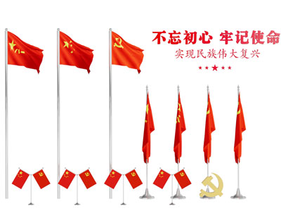 现代旗帜