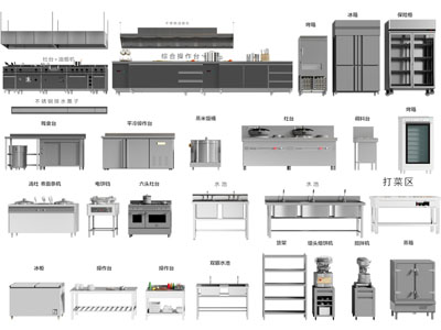 现代酒店后厨  后厨设备 厨具