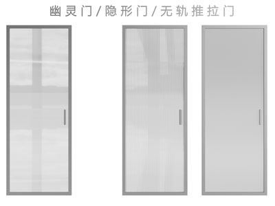 现代无轨推拉门 幽灵门 长虹玻璃门 磨砂玻璃门 隐形门