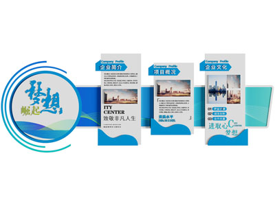现代企业文化墙