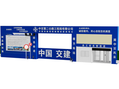 施工大门 围挡