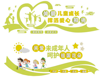 现代企业文化墙 幼儿园文化墙 小学文化墙 儿童主题墙 现代