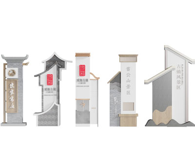 新中式乡村精神堡垒 指示牌