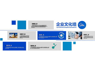 现代企业文化墙