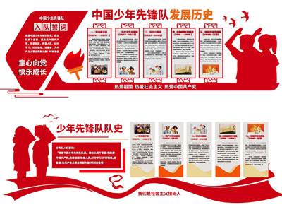 现代文化宣传墙
