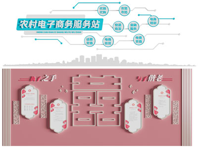 现代民政局文化墙