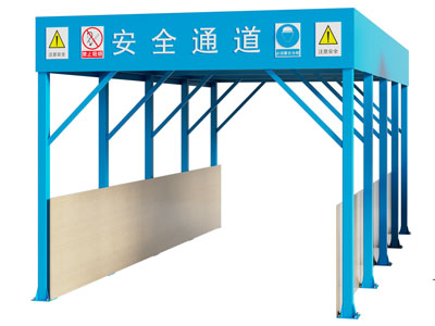 现代施工安全通道