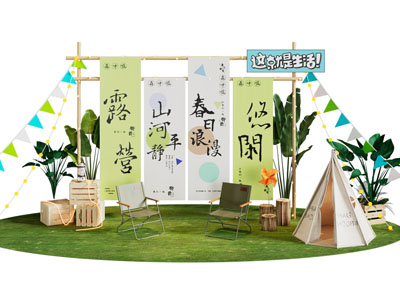现代营地美陈 户外装置 演绎舞台