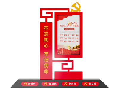 现代 灯箱 党建灯箱异形户外宣传栏美陈