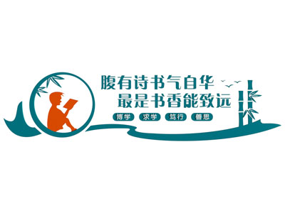 新中式阅读文化墙