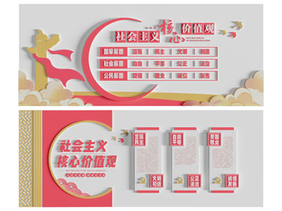 现代党建文化宣传墙