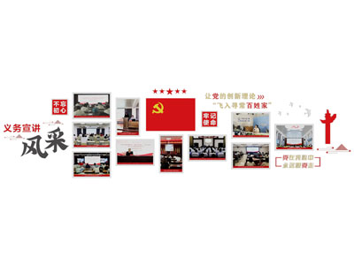 现代党建文化墙