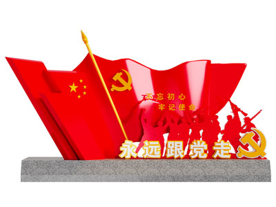 现代党建雕塑小品