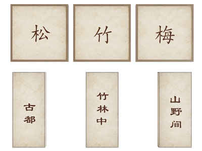 新中式门牌 导引牌 指示牌