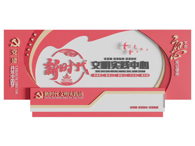 现代党建文化宣传墙 前台背景墙