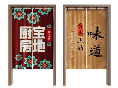 新中式厨房门帘