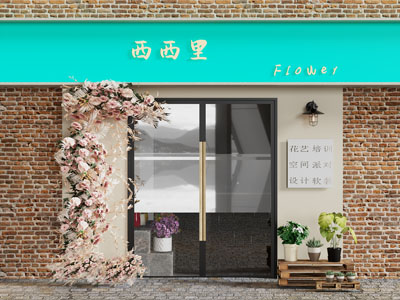 侘寂花店 鲜花店门头