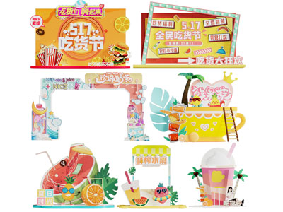现代夏季冰冷饮美陈