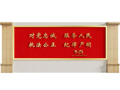党建背景墙