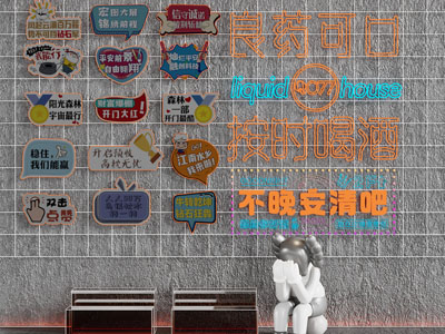 酒吧霓虹灯 装饰灯 发光字 拍照墙
