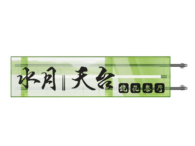 现代亚克力店招灯箱