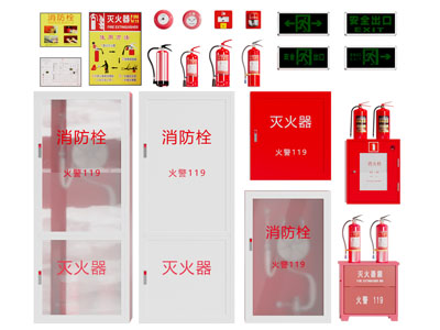 现代灭火器 消防栓 消防设备