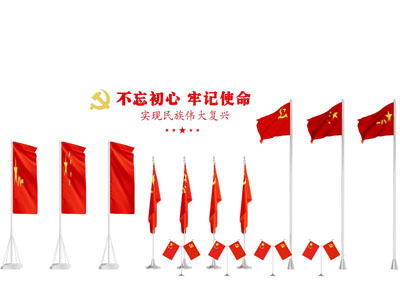 旗杆 旗帜