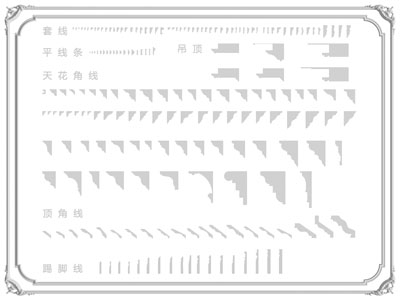 法式石膏线条