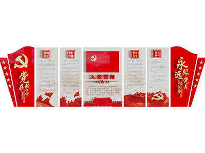 现代党徽文化宣传墙