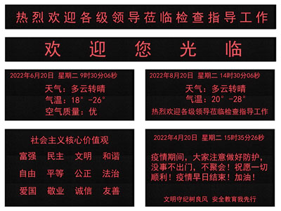 电器 显示屏 广告牌