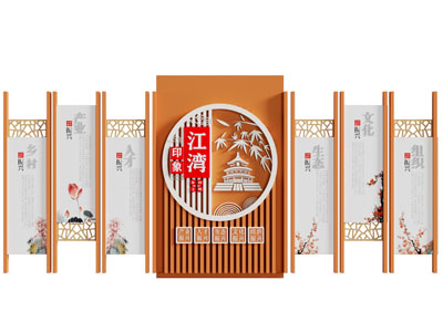 新中式乡村振兴宣传栏