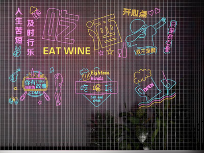 现代酒吧霓虹灯