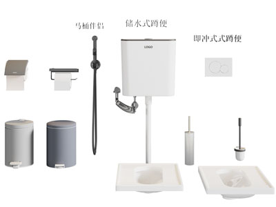蹲便池 蹲厕 卷纸盒 垃圾桶