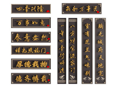 广告牌 对联 牌匾 招牌