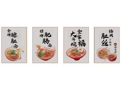 面馆灯箱 广告灯箱