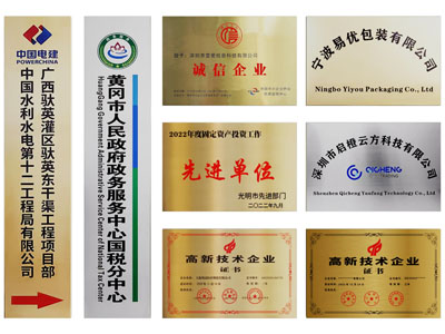 公司奖牌 荣誉牌 荣誉证书