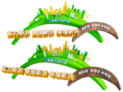现代城市雕塑