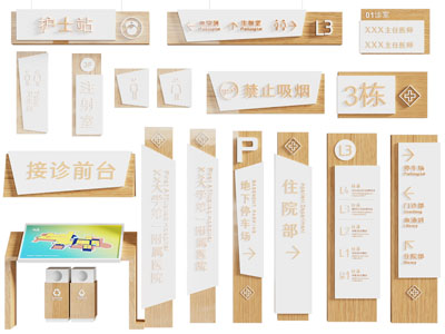 现代医疗指示牌标识牌