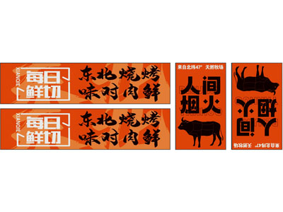 现代简约灯箱 广告灯箱 菜牌灯箱 软膜灯箱 烧烤店灯箱