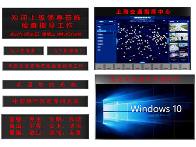 公用器材 LED显示屏